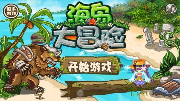方块世界冒险